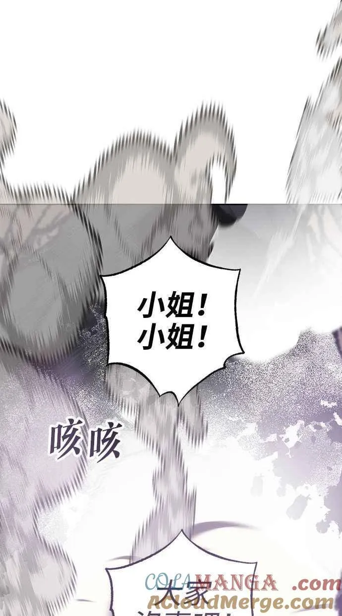 第73话 第25页