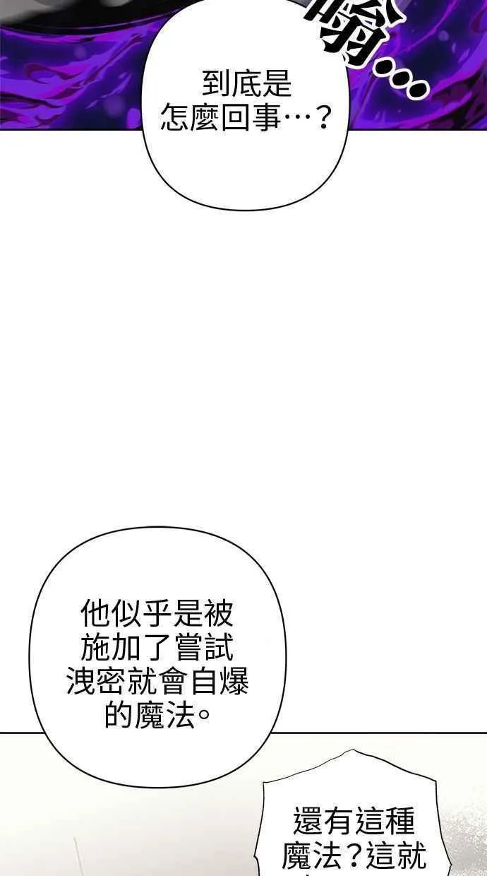 第73话 第33页