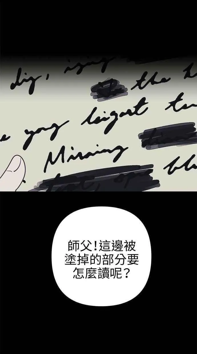 第73话 第39页