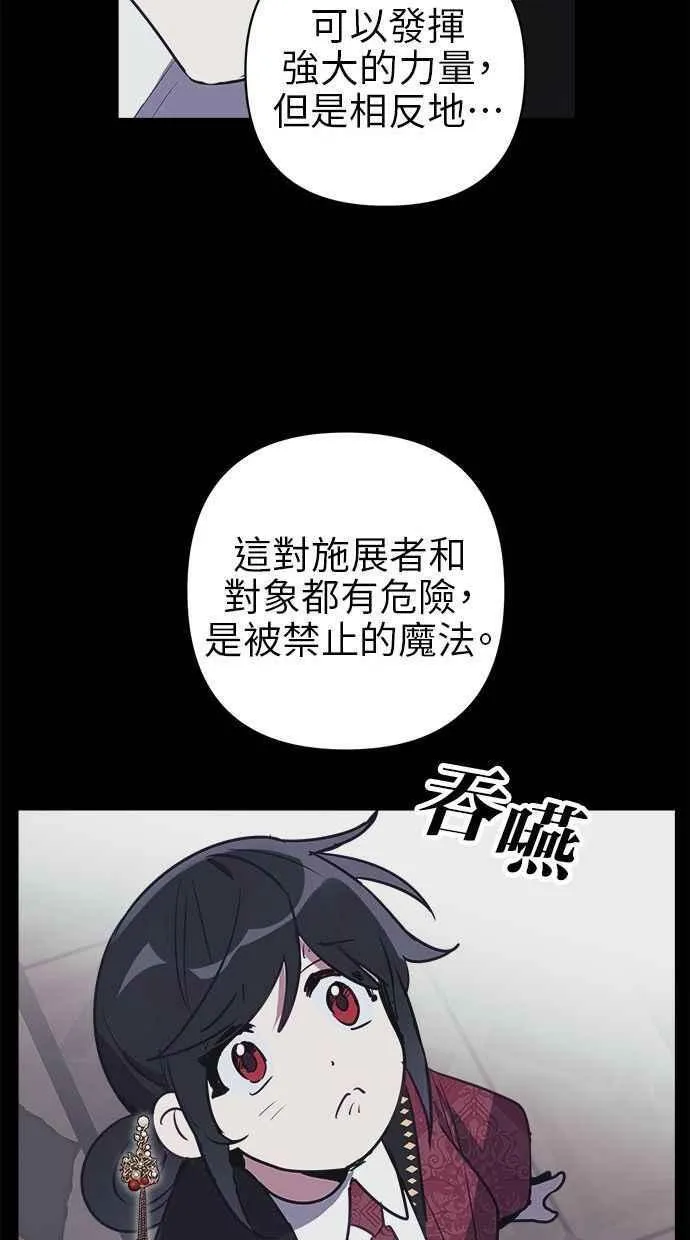 第73话 第42页