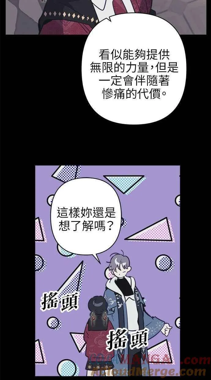 第73话 第43页