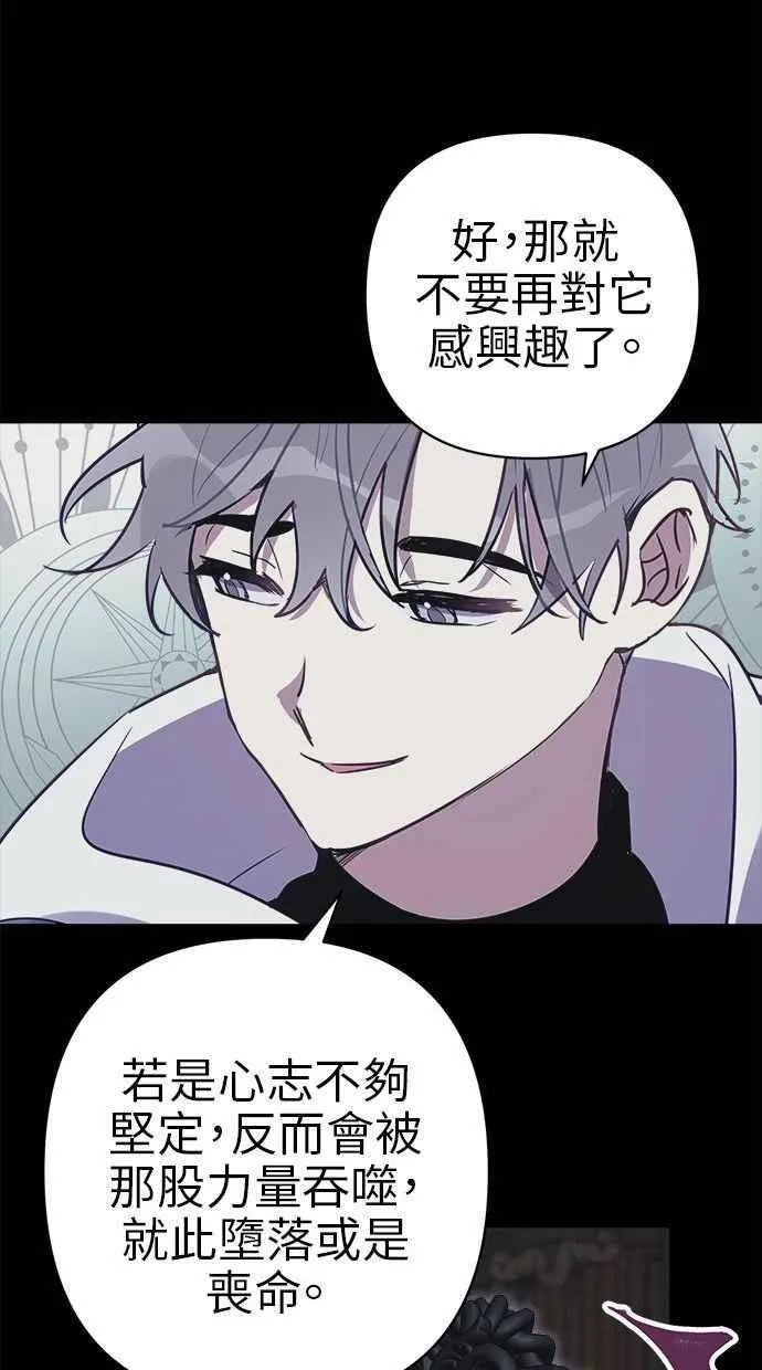 第73话 第44页
