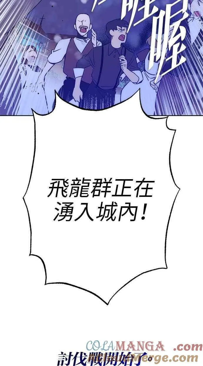 第73话 第52页
