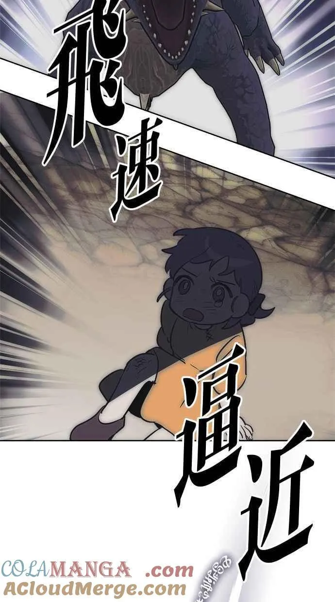 第73话 第58页