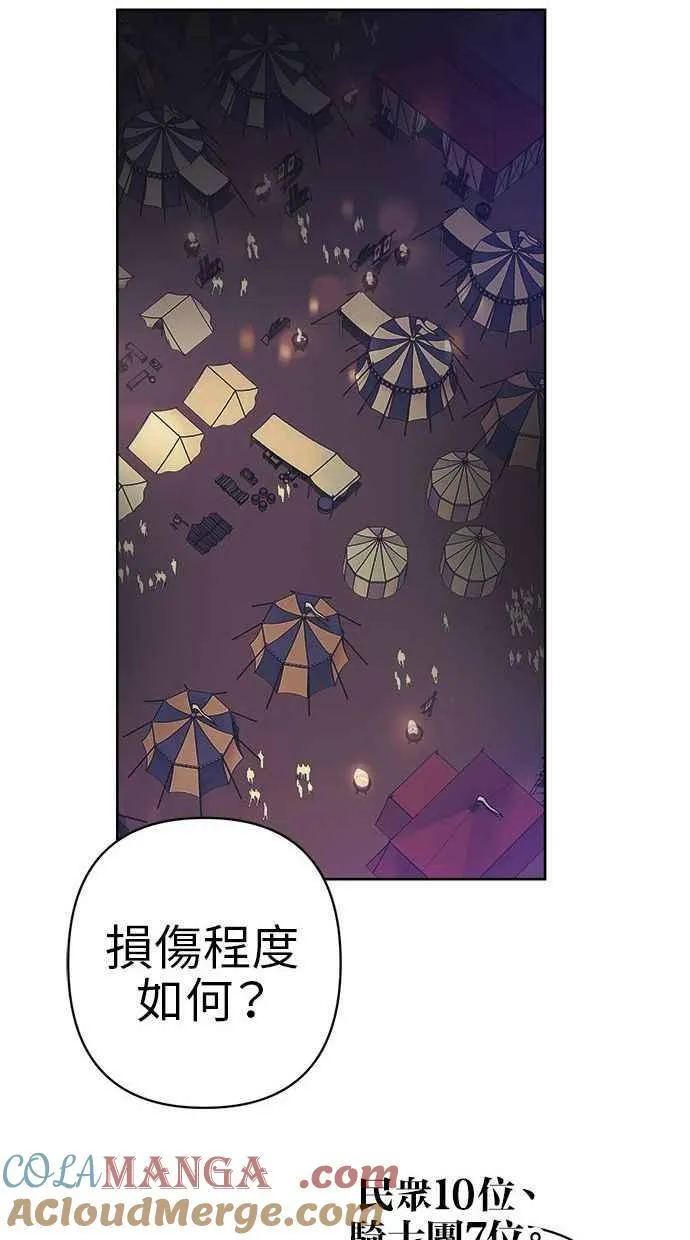 第73话 第67页