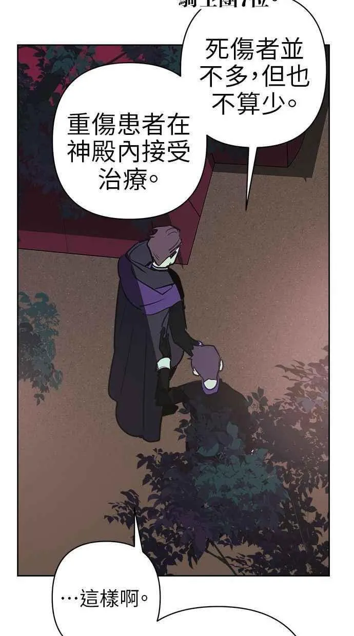 第73话 第68页