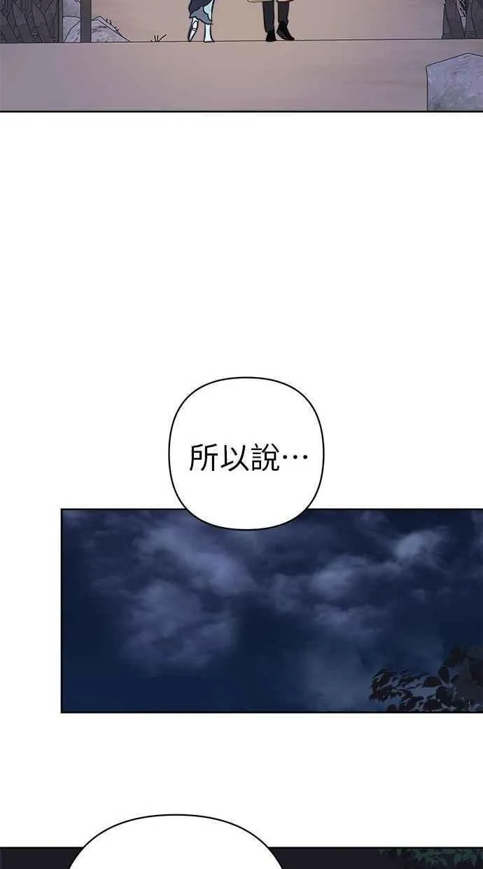 第73话 第71页