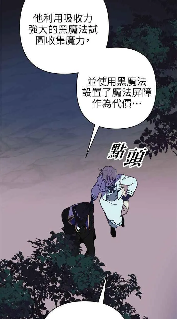 第73话 第72页