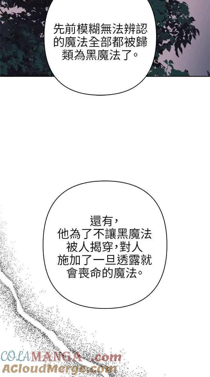 第73话 第73页
