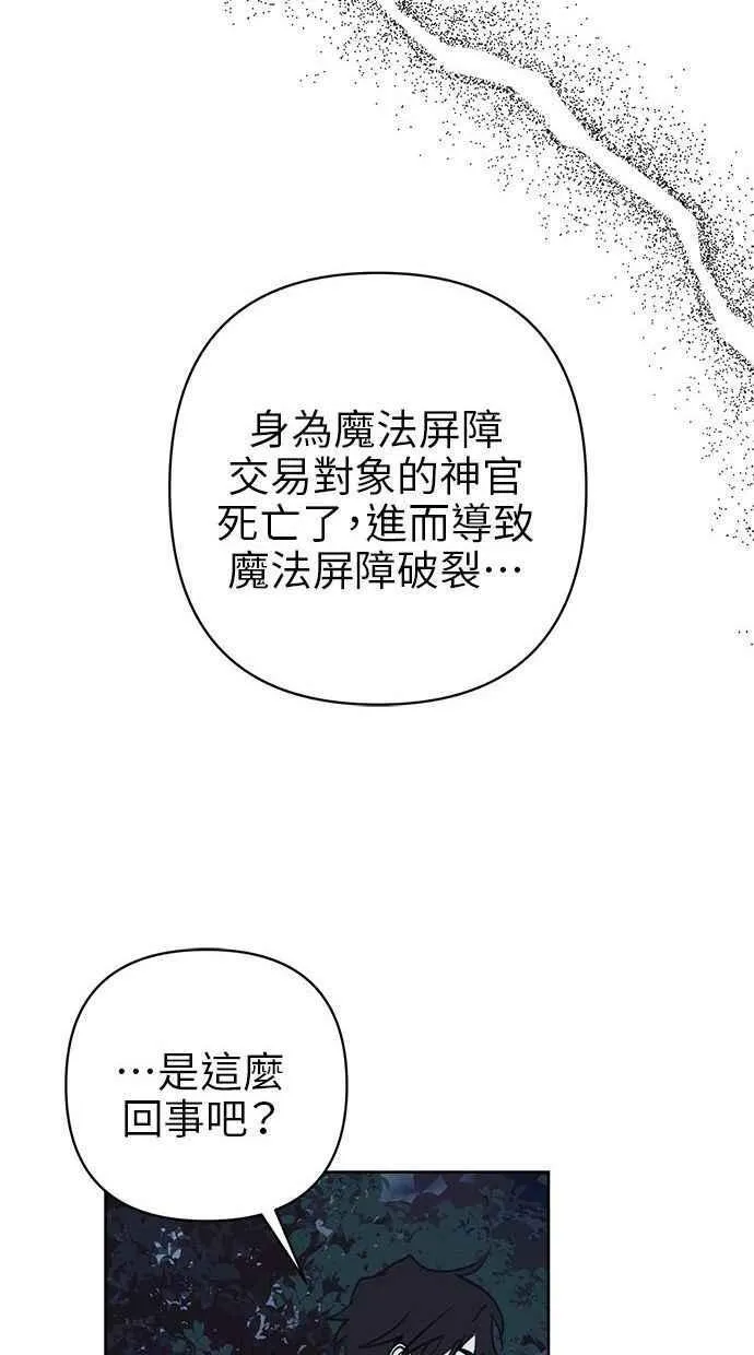 第73话 第74页