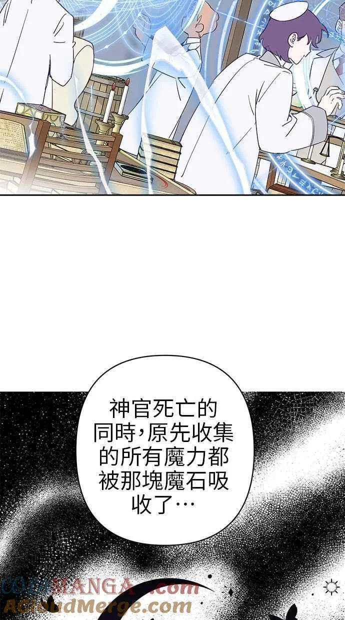 第73话 第76页