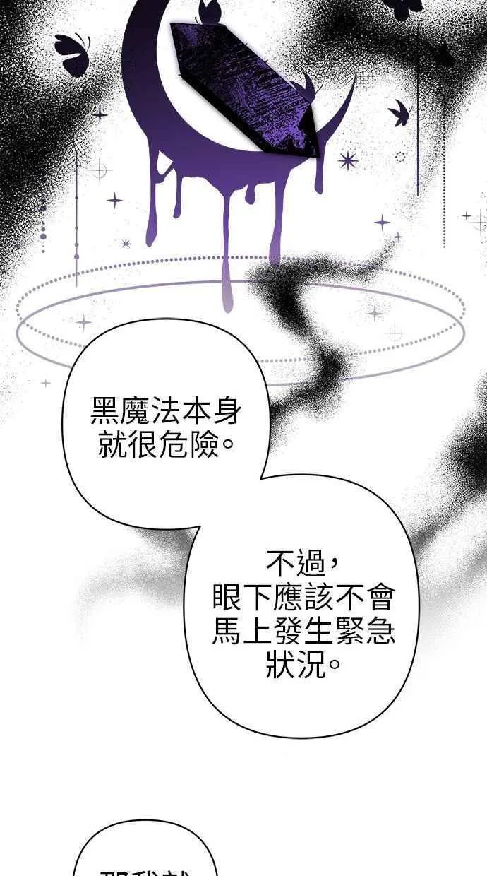 第73话 第77页