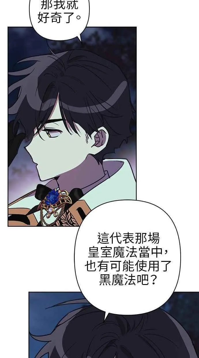 第73话 第78页