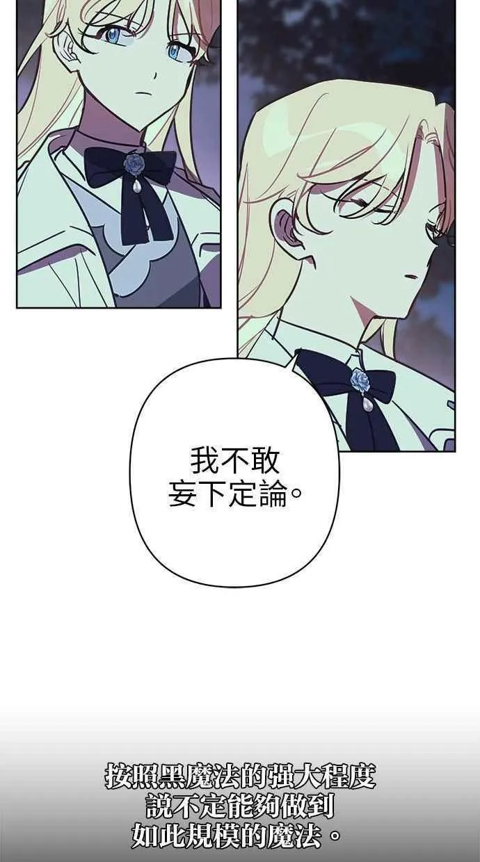 第73话 第80页