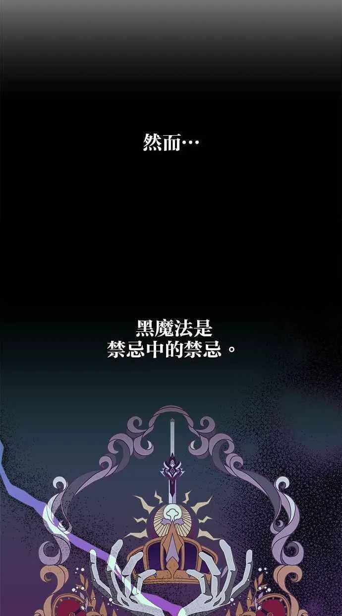 第73话 第81页