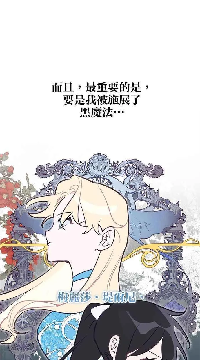 第73话 第83页