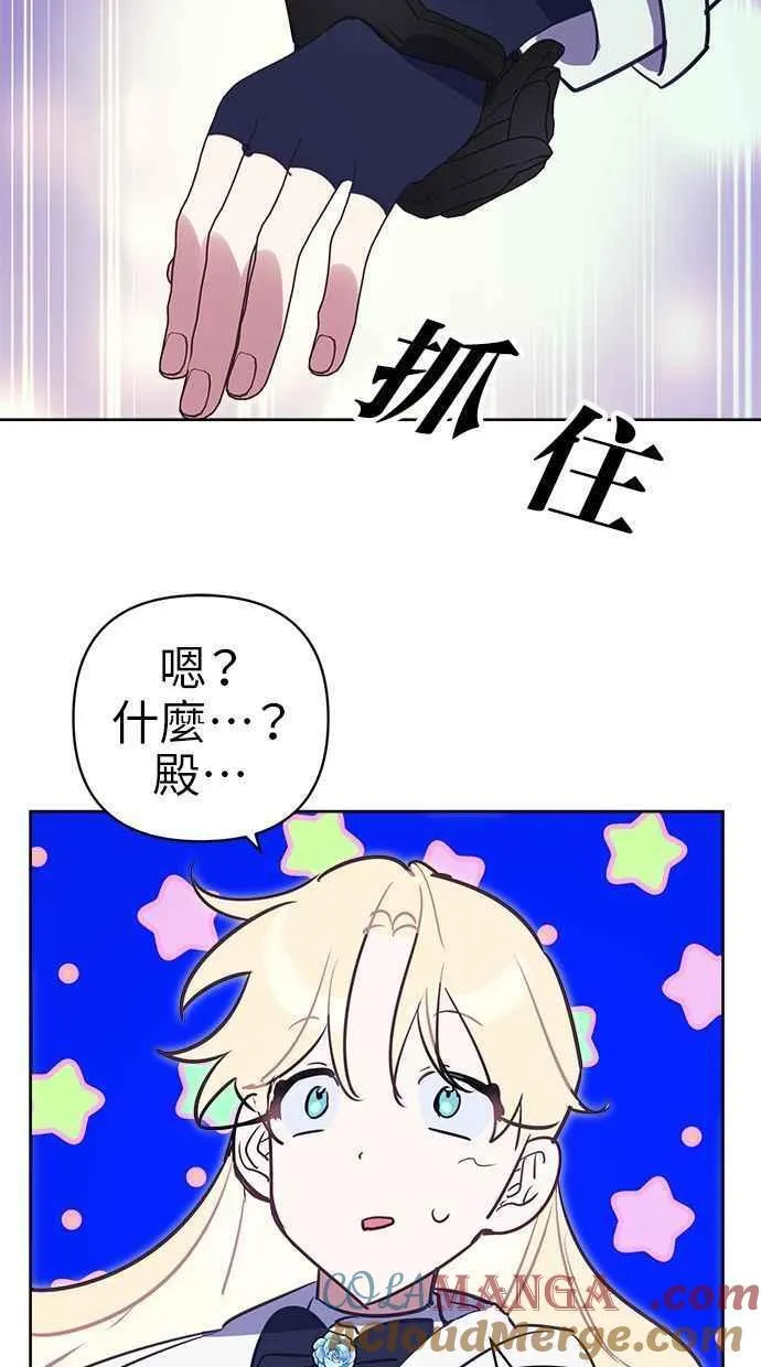 第73话 第85页