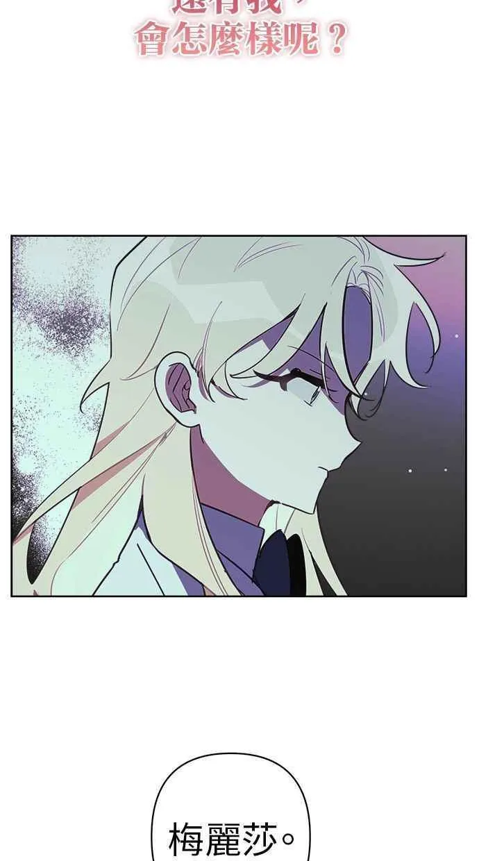 第74话 第3页