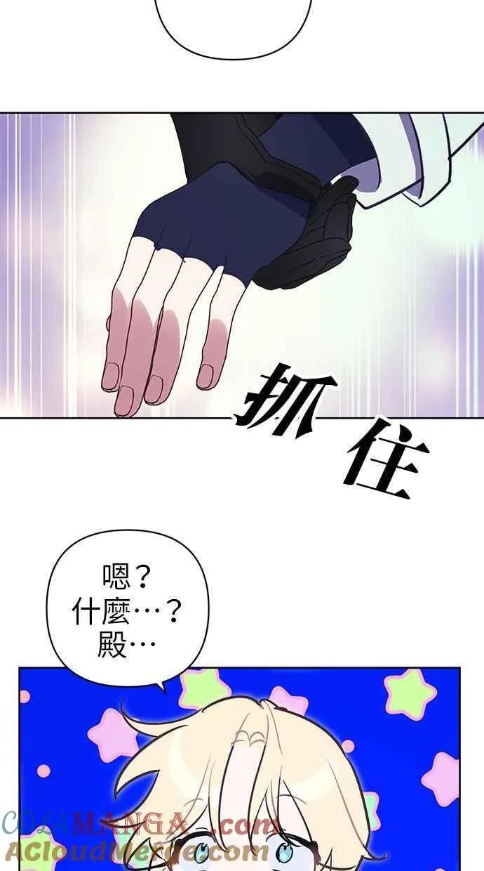 第74话 第4页