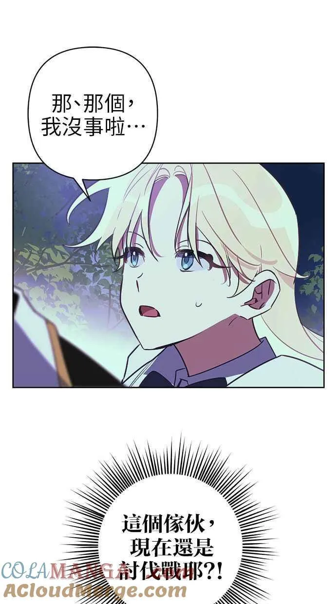 第74话 第7页