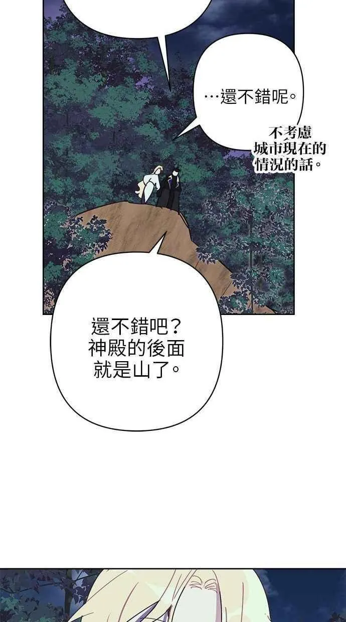 第74话 第14页