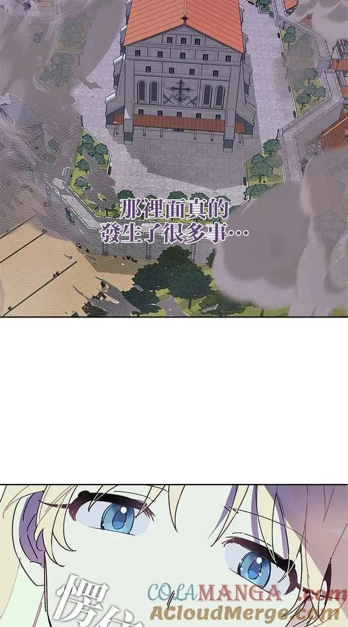 第74话 第16页