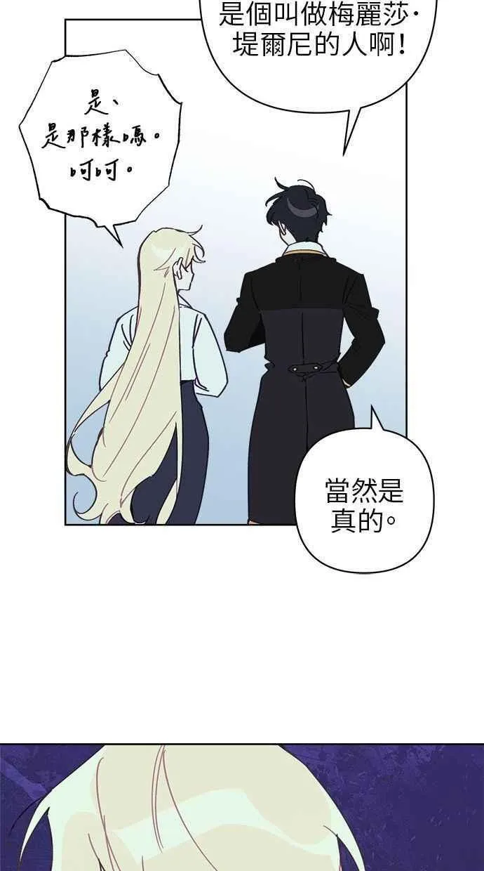 第74话 第20页
