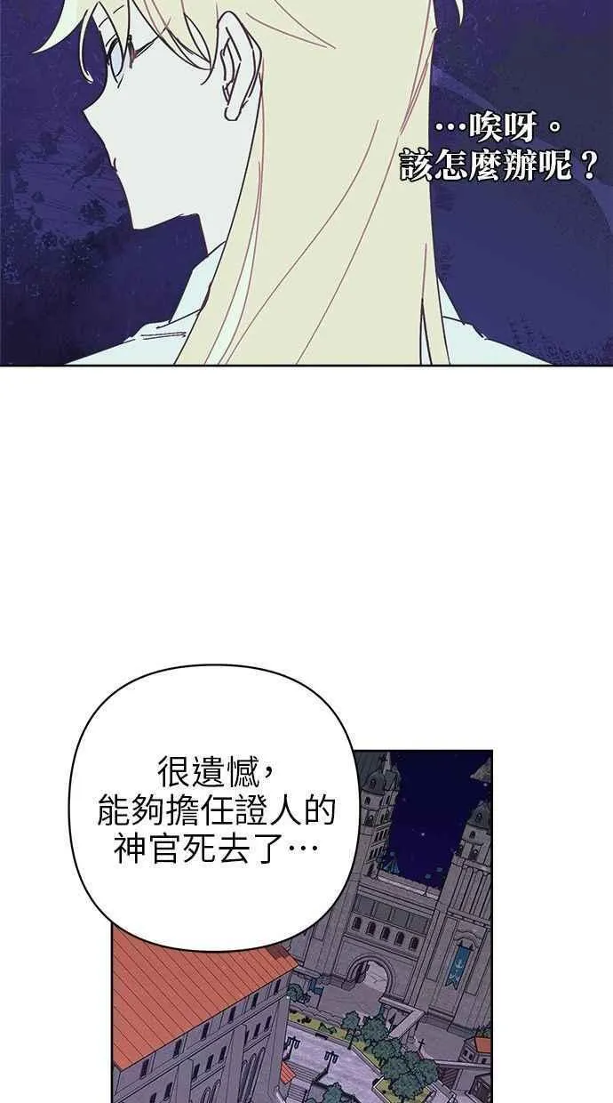 第74话 第21页