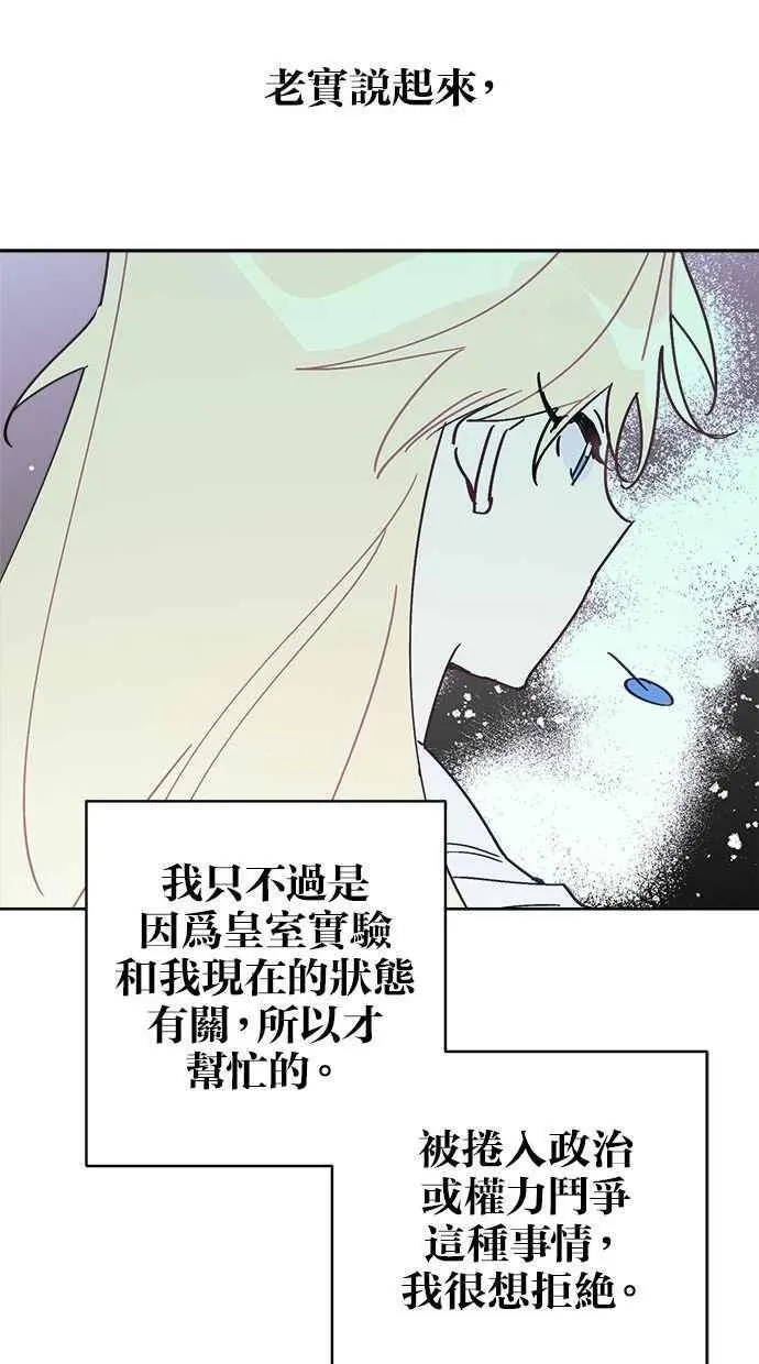 第74话 第24页