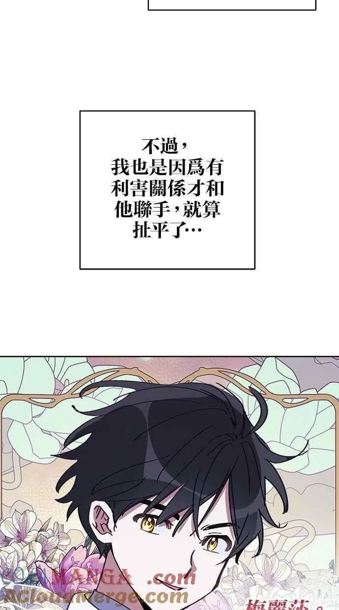 第74话 第25页