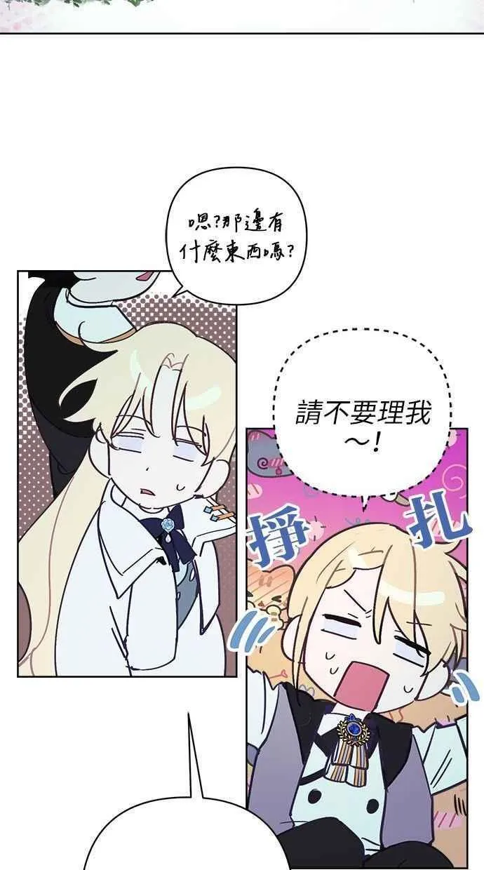 第74话 第29页