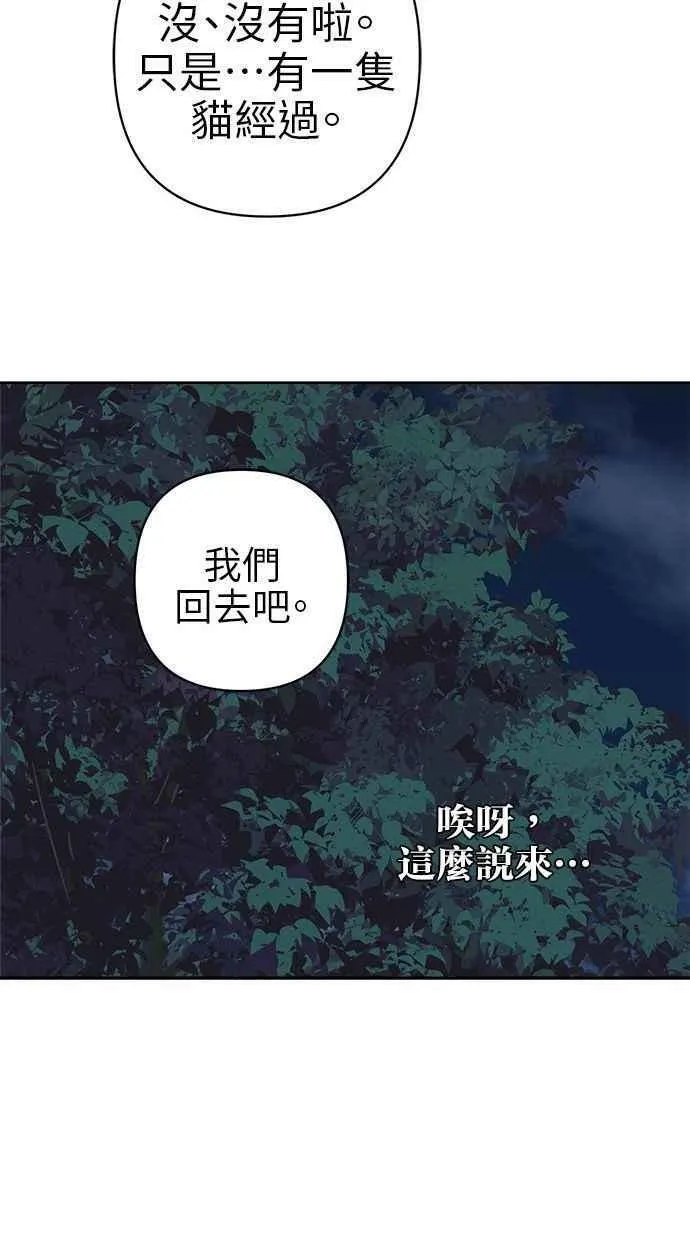 第74话 第30页