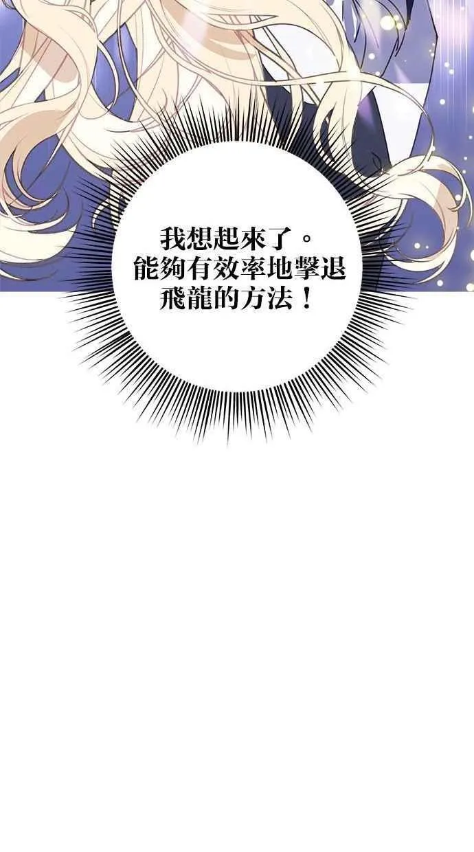 第74话 第32页