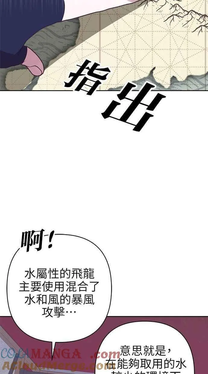 第74话 第34页