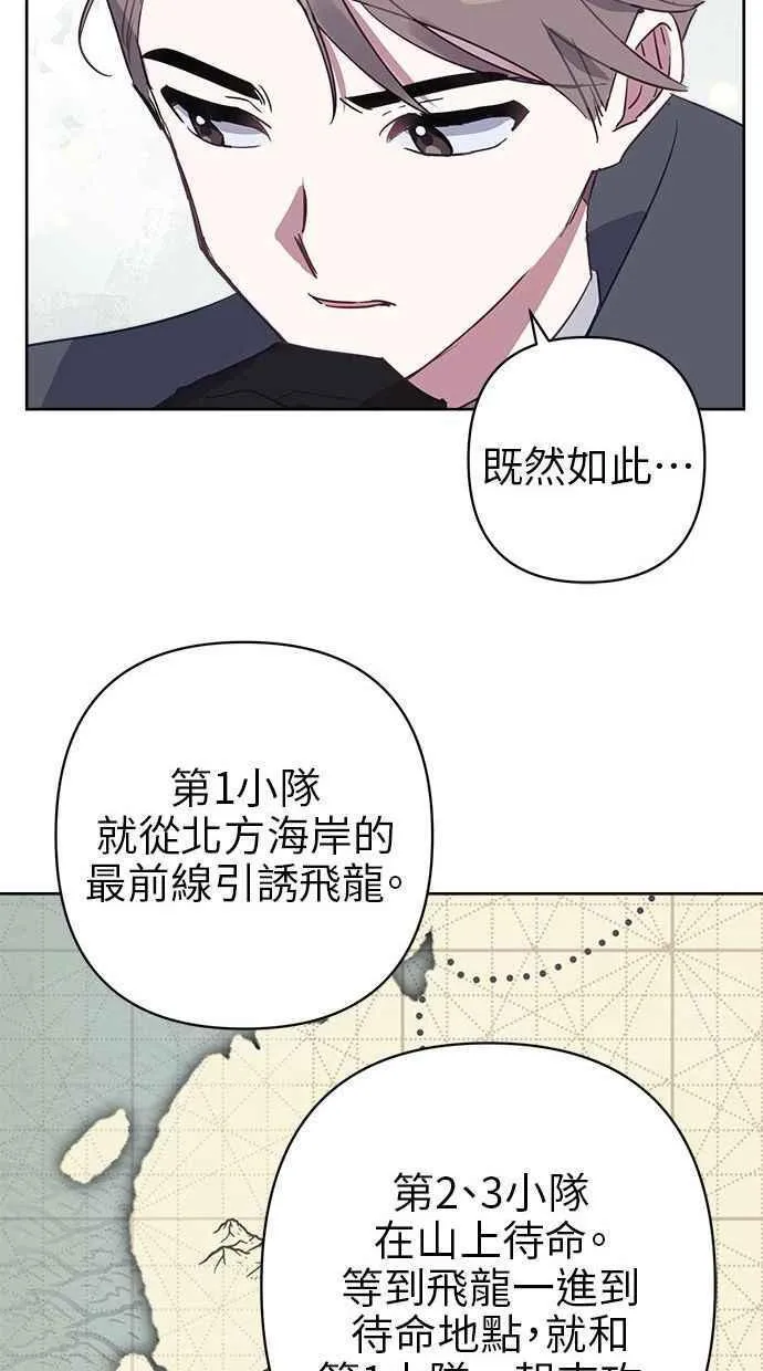第74话 第36页