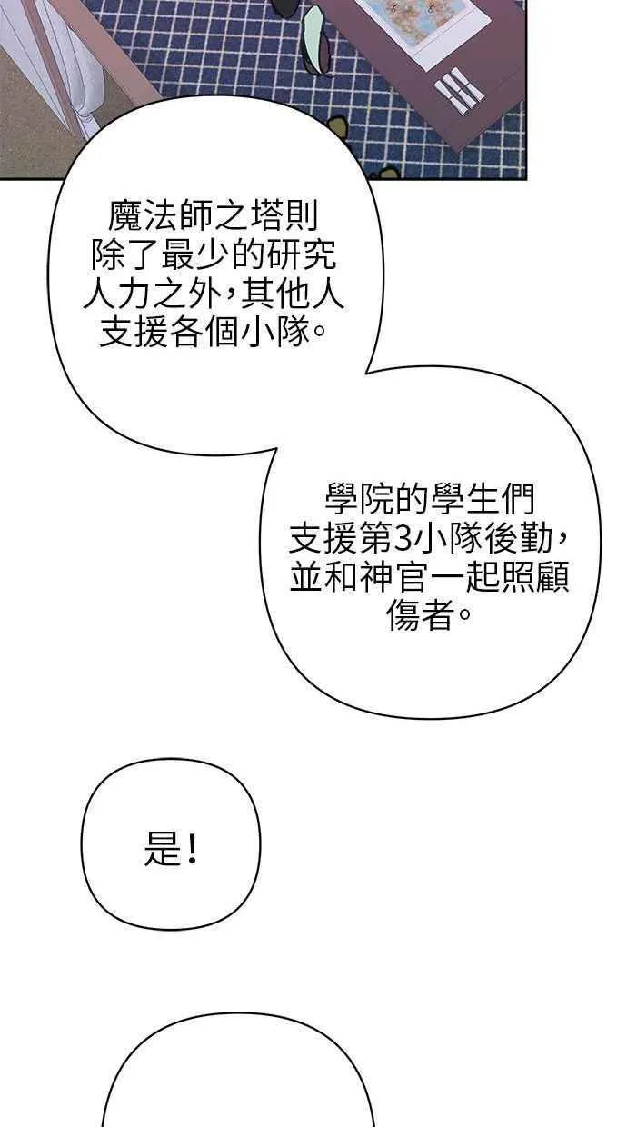 第74话 第39页