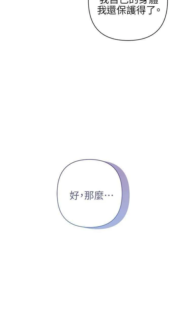 第74话 第41页