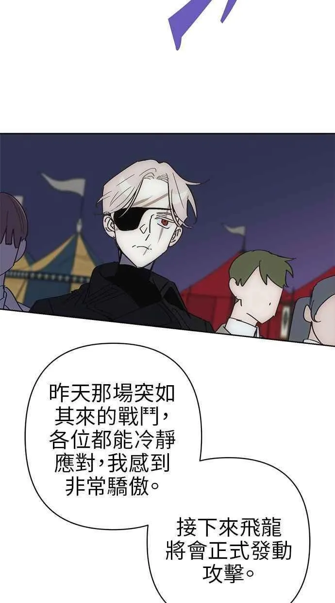 第74话 第45页