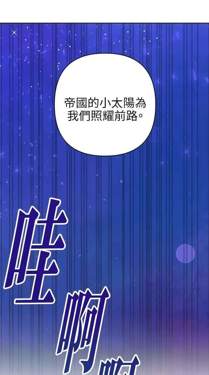 第74话 第50页
