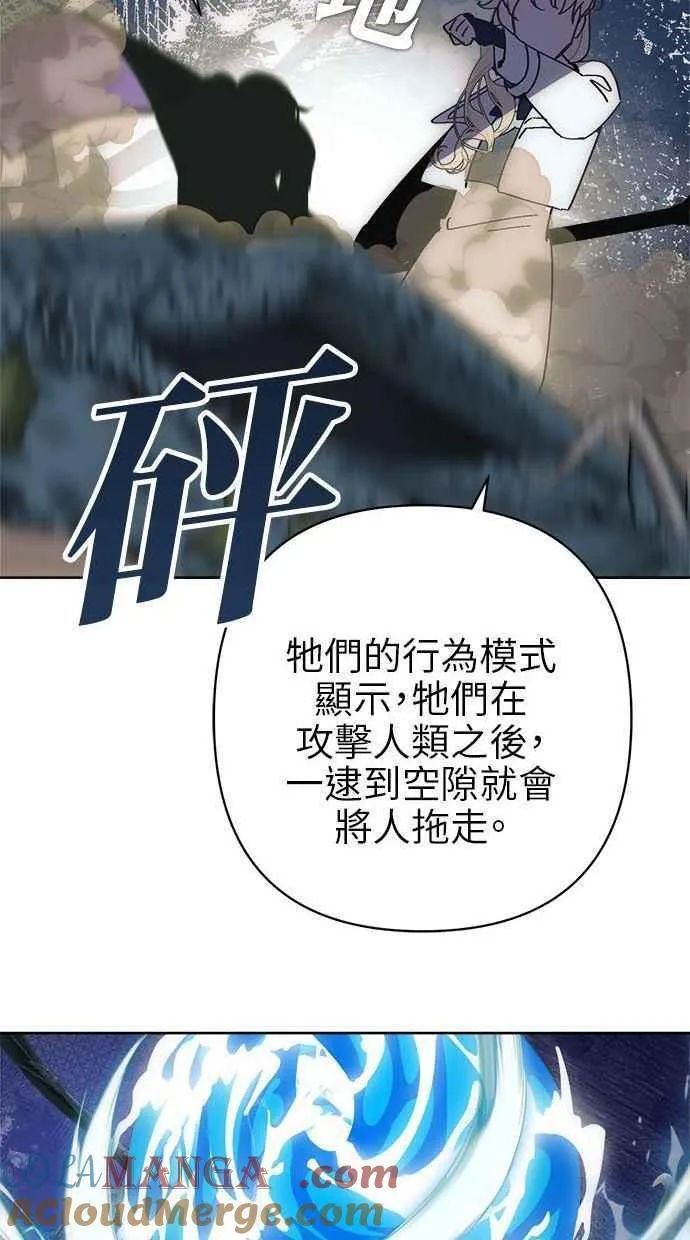 第74话 第61页