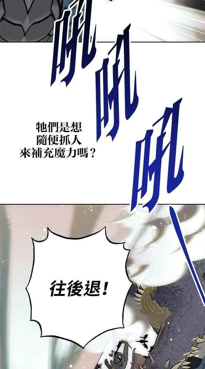 第74话 第72页