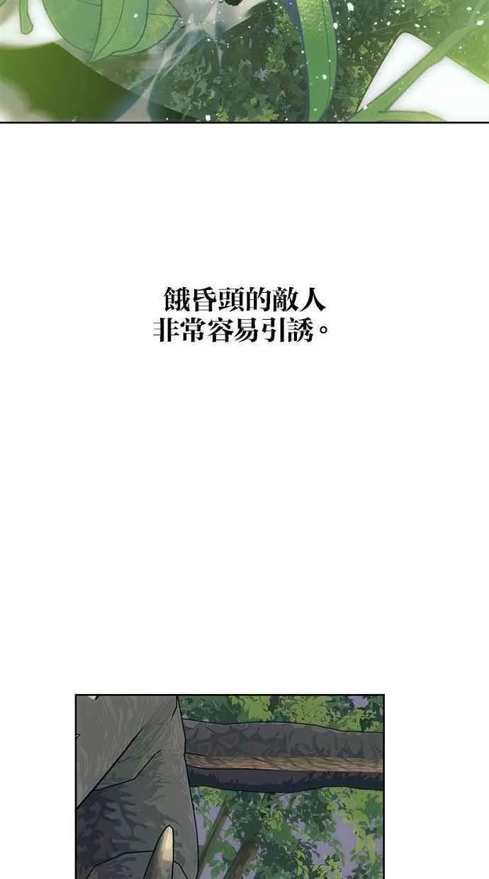 第74话 第74页