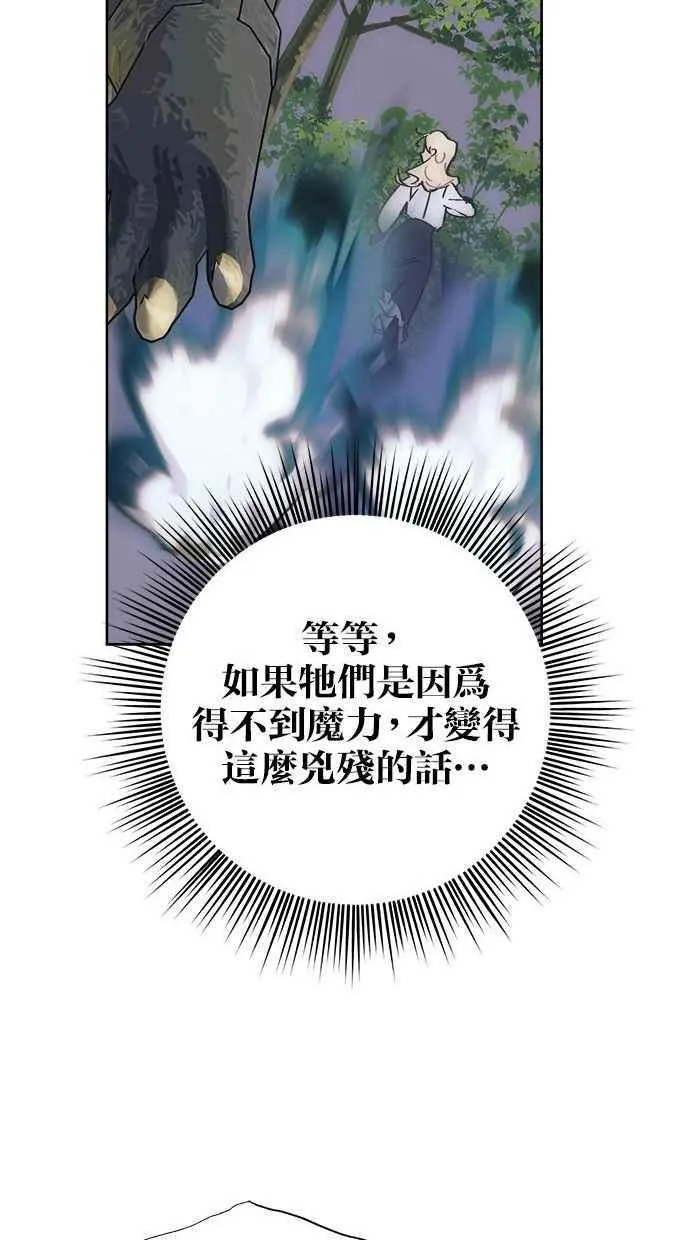 第74话 第75页