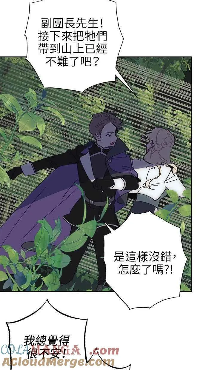 第74话 第76页