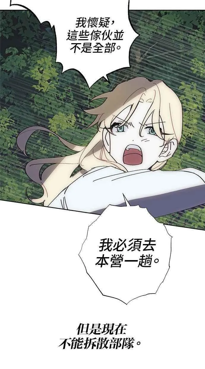 第74话 第77页