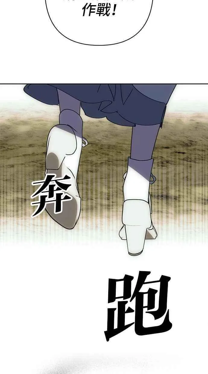 第74话 第80页