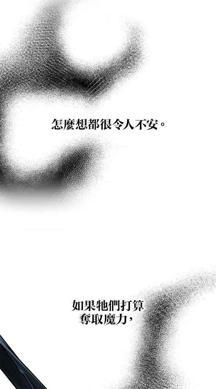 第74话 第81页