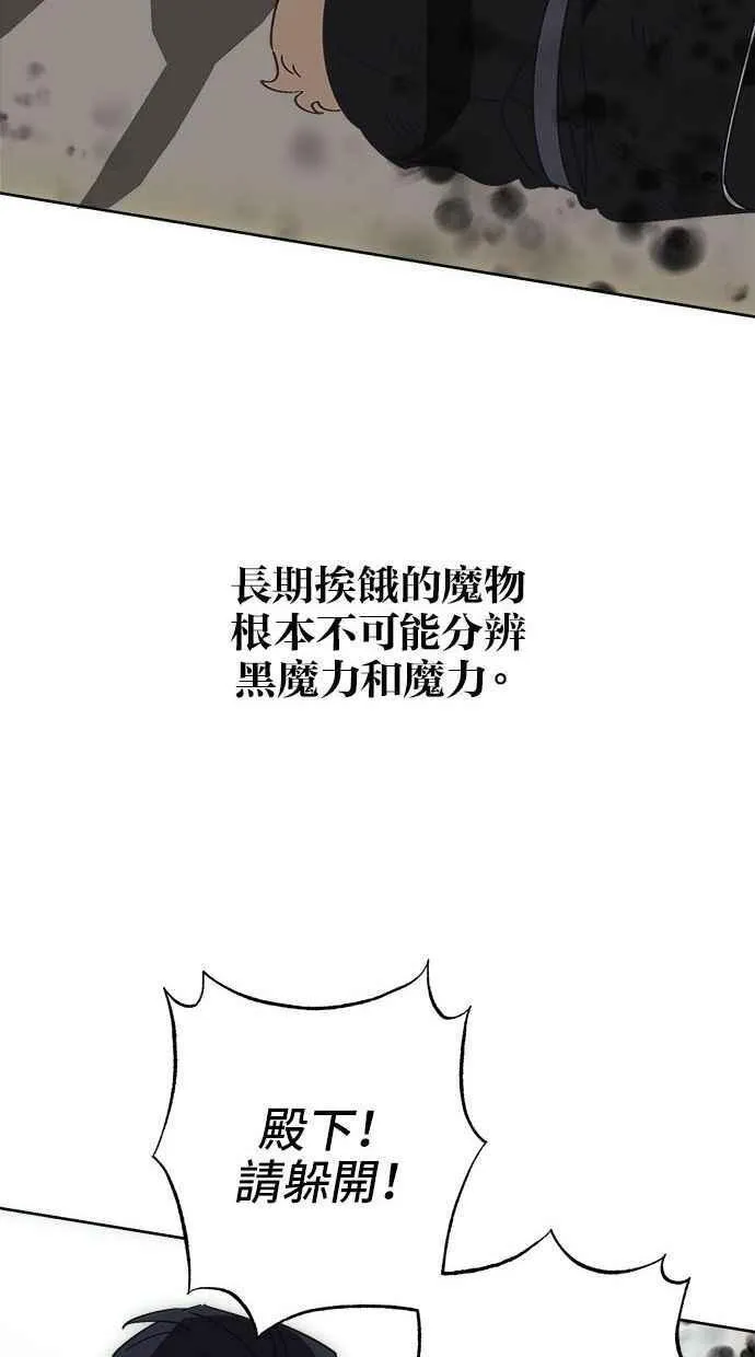 第74话 第84页