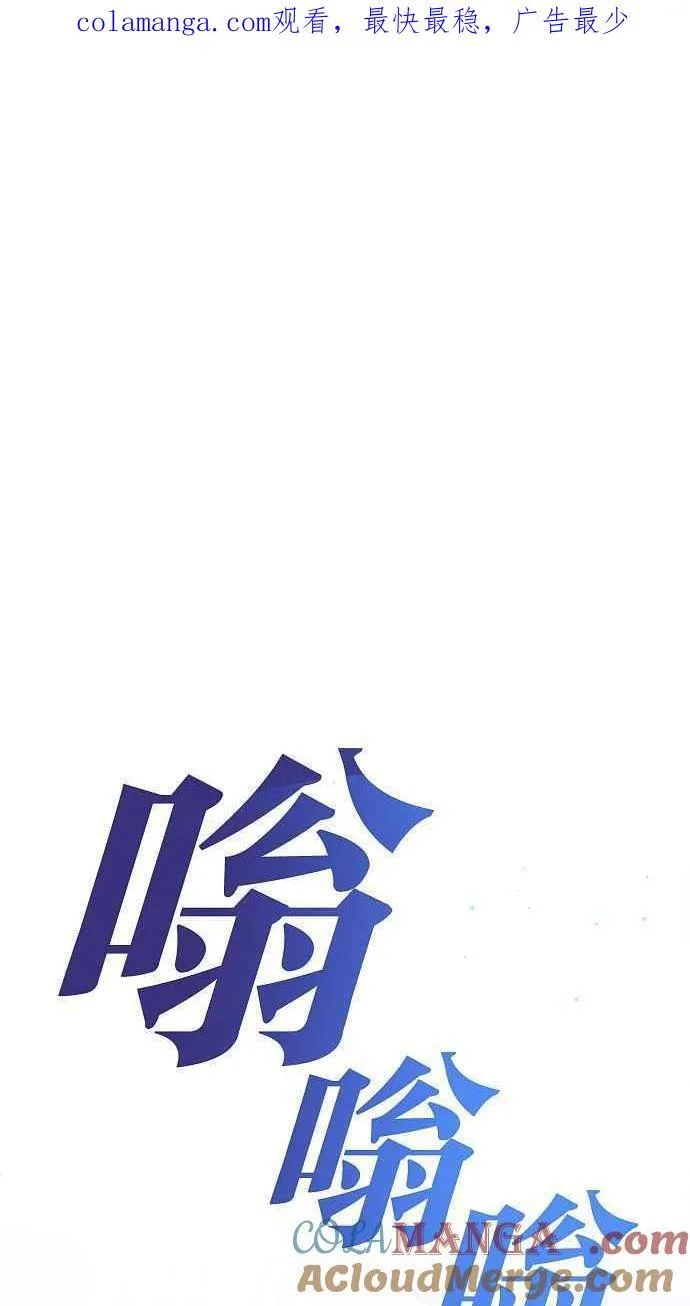 第57话(第一季最终话) 第1页
