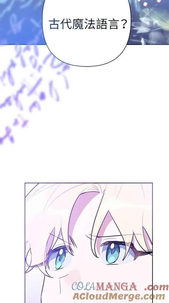 第57话(第一季最终话) 第4页